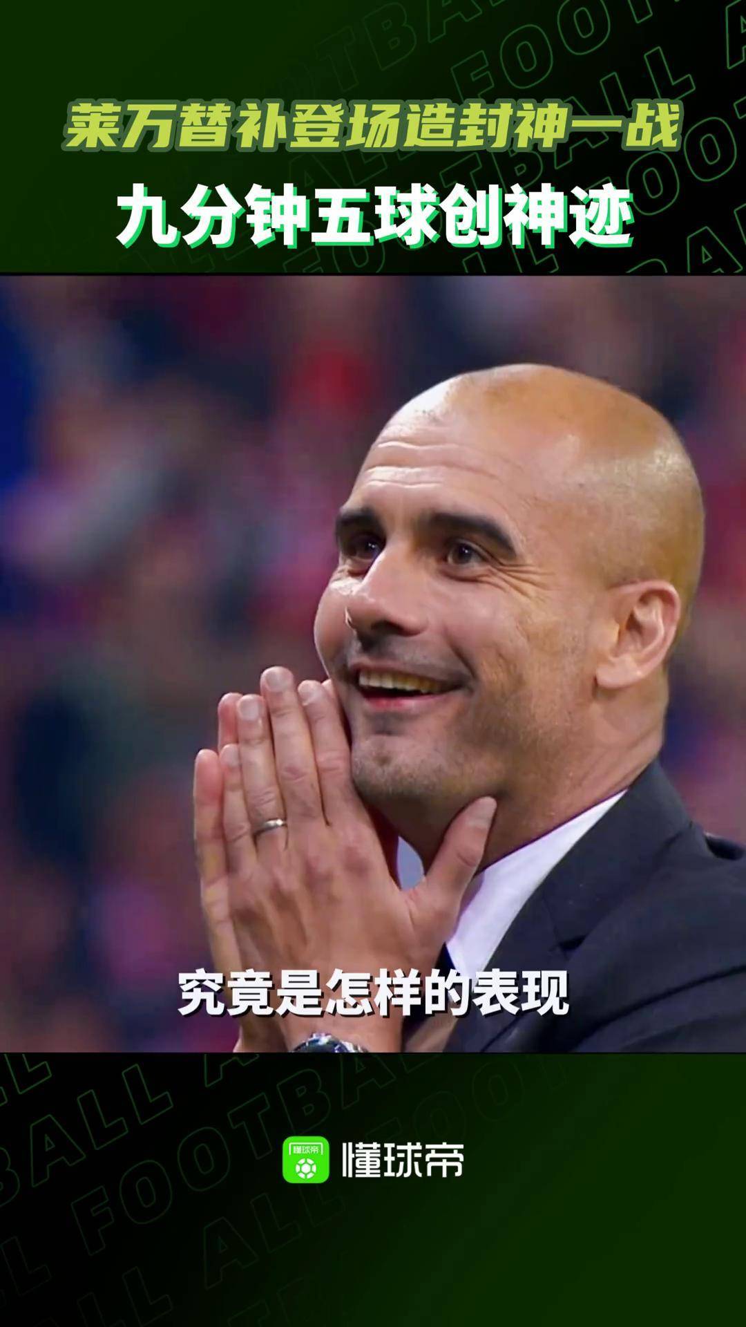 九游APP下载莱万多夫斯基迎来十赛季出色发挥，勇士观众热烈欢呼！